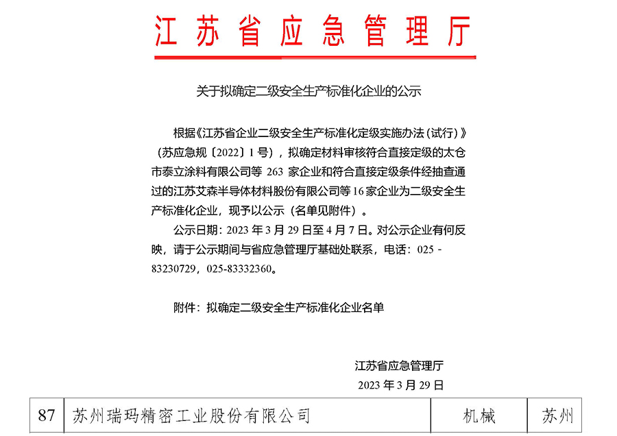 中国·必发集团(股份)有限公司-官方网站